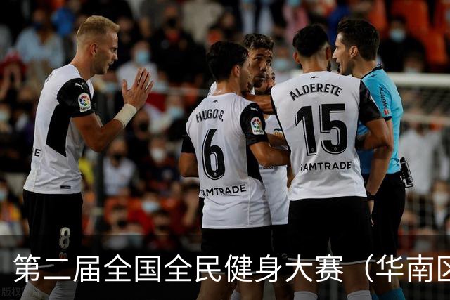 第二届全国全民健身大赛（华南区）桨板比赛在清远开赛