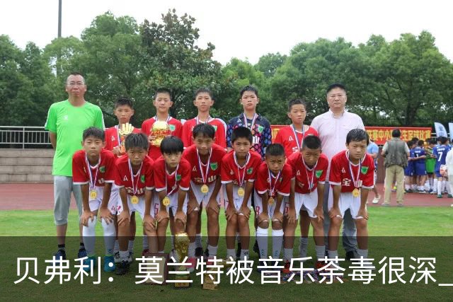 贝弗利：莫兰特被音乐荼毒很深 现在MV都喜欢拿枪&镶金牙&西海岸